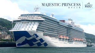 盛世公主號 - 日本之旅 Majestic Princess Ship Tour with Japan Vlog