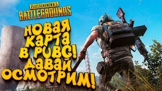 НОВЫЙ ЭРАНГЕЛЬ! - PUBG 2019! - Шиморо в Battlegrounds