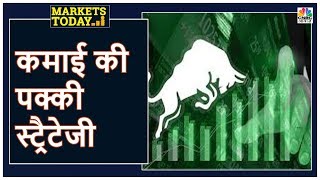 आज के एक्शन का पूरा Recap, अगले सेशन के लिए एक्शन प्लान | Markets Today | CNBC Awaaz