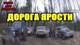 заруба ТРАКТОРА МТЗ-80 Т-40 НИВА Mercedes УАЗ на ДОРОГЕ ЯРОСТИ|ОффРОУД|ВОДИТЬ ПО РУССКИ 2020(1серия)