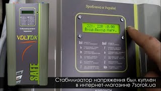 Монтаж стабилизатора напряжения для дома Voltok Safe 12-9000