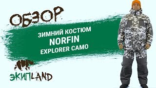 Зимний костюм Norfin Explorer Camo