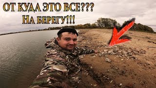 ВОТ ЭТО УДАЧА!!! Я НАШЕЛ ИХ!!!Обнаружил все это на берегу! коп и поиск монет где отступила вода!
