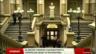 Головні новини Львова за 10.02