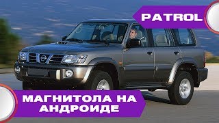 Nissan Patrol (2006-2008) - установка магнитолы Android, адаптация камеры и руля. Xanavi.ru