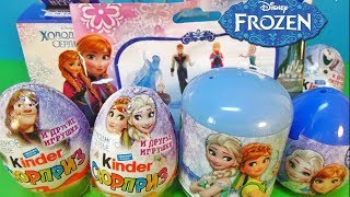 Холодное сердце MIX! FROZEN Disney Эльза и Анна Игрушки мультик Дисней Kinder Surprise Eggs unboxing