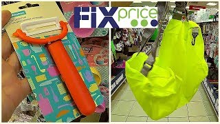 ФИКС ПРАЙС июнь ? А ТАМ ОПЯТЬ НОВИНКИ !!! ЗВЕЗДАТЫЙ ПЛЕД