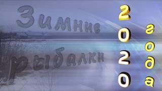 Icefishing. Perch. Зимняя рыбалка на Ладоге.  Ловим окуня в Черном 30 янв