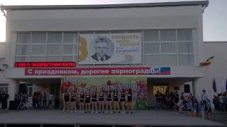 Конкурсно-танцевальная программа «Стартинейджер». Зерноград.