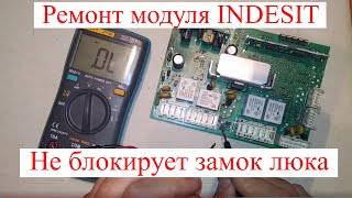 Indesit iwsc5085. Ремонт модуля arcadia