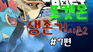 잠만..가이오가라고? 레전드포켓몬 출현!! ＃7편 [픽셀몬5.0.2 모드 마인크래프트1.10.2] MineCraft -[카몬]