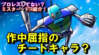 【キン肉マン/ストーリー考察・予想#205】飛翔チーム 次鋒 ミスターVTRを紹介！