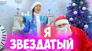 РЭП  / НОВЫЙ ГОД 2018 video baby