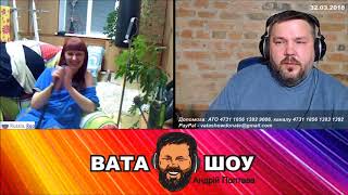 Андрей Полтава жжет вату. 1.04.2018 ВАТА ШОУ Андрей Полтава | ЧАТРУЛЕТКА