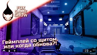 НОВОСТИ IRONSIGHT ? ЩИТ ИМБА И НОВЫЙ АНТИЧИТ!
