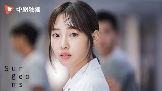 Surgeons ● [MV] Theme song "拾光"