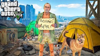 РУССКИЙ БОМЖ ПРИЕХАЛ В ШТАТЫ В ГТА 5 МОДЫ! РЕАЛЬНАЯ ЖИЗНЬ ОБЗОР МОДА GTA 5! ГТА MODS - MAJESTIC RP