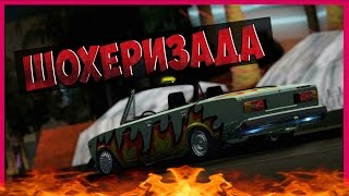 ШохерИзАда в городе)! - MTA # 3