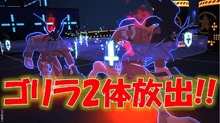 【#コンパス】ゴリラ2体がアリーナに解き放たれた！【リュウひゅーゆ～き】#547