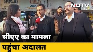 अदालत में CAA की राह में अड़चने? | Paksh Vipaksh