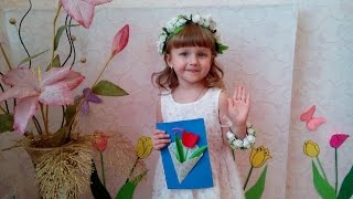 Утренник 8 МАРТА в детском саду. Стихи для мамы и бабушки. ДАША поет, ЧИТАЕТ СТИХИ. Видео для детей
