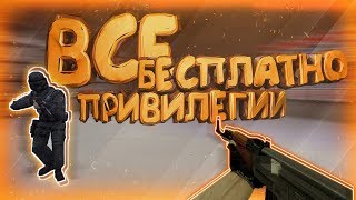 Counter-strike 1.6 джайл сервер №68 [ВСЕ ПРИВИЛЕГИИ БЕСПЛАТНО]