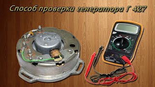 Как проверить генератор Г 427 "Минск" "Восход"  Check generator G 427