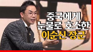 JustHappened 한반도 ′초심 끝판왕′, 이순신 장군의 이야기! 160114 EP.18