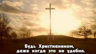 Давид Вилкерсон - Сила непорочной жизни