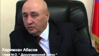 Возрождение Дагестана. Докузпаринский район.
