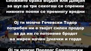 Излези момче право на тераса НОВА (HD video-music-lyrics)²º¹²
