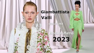 Giambattista Valli Couture 2023 Мода весна лето в Париже / Одежда, сумки и аксессуары