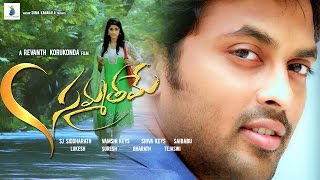 Suma Kanakala Presents SAMMATHAME Short Film | By Revanth Korukonda | Latest Telugu Short Films