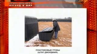 АФИГЕТЬ америка готовит ГРОБЫ для своего населения