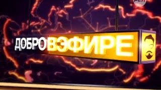 Ведруссов на РЕН-ТВ: Вся страна кормит жуликов и пашет на офшоры!
