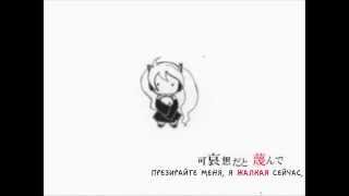 【Hatsune Miku】No More【Rus Sub by Excel】