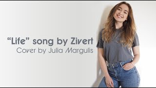 Life song by Zivert / Cover by Julia Margulis
