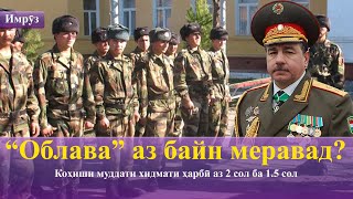 ? Барномаи хабарии "ИМРУЗ" аз 07.02.2020 |CATV| برنامه خبری "امروز" اخبار تاجیکستان