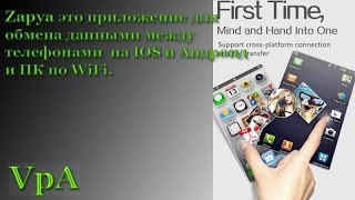 Как передать файлы по WiFi на ПК  IOS   Андроид ч2 (Zapya)
