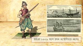 Desh porichiti for Kids: Australia I দেশ পরিচিতি: অস্ট্রেলিয়া