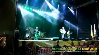 Константиновка - День города "Село и люди" - It's My Life