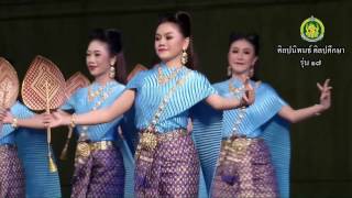 ระบำพัดรัตนโกสินทร์