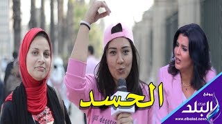 العين فلقت الحجر.. مواطنون يروون معاناتهم مع الحسد