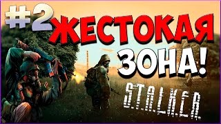 S.T.A.L.K.E.R ЗОВ ПРИПЯТИ - ЭПИЧНЫЙ ЗАХВАТ БАЗЫ БАНДИТОВ! #2