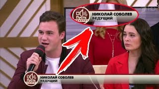 НИКОЛАЙ СОБОЛЕВ ВЕДУЩИЙ ПУСТЬ ГОВОРЯТ! SOBOLEV УШЕЛ НА РОССИЯ 1