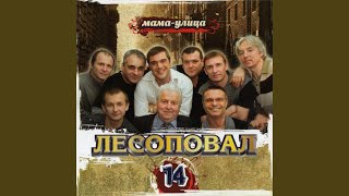 Заточка