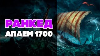 Гвинт. Gwent. Взятие 6-ого ранга (1700)