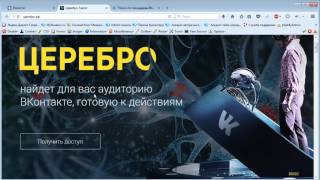 #6 Реклама в социальных сетях
