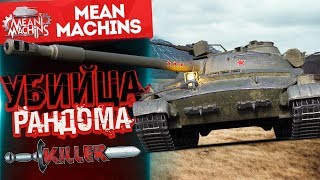 "Об.907 УБИЙЦА РАНДОМА" / Самая Шикарная совковая СТ #ЛучшееДляВас