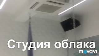 Студия Облака (сухой бассейн), Краснодар, Будённого, 129